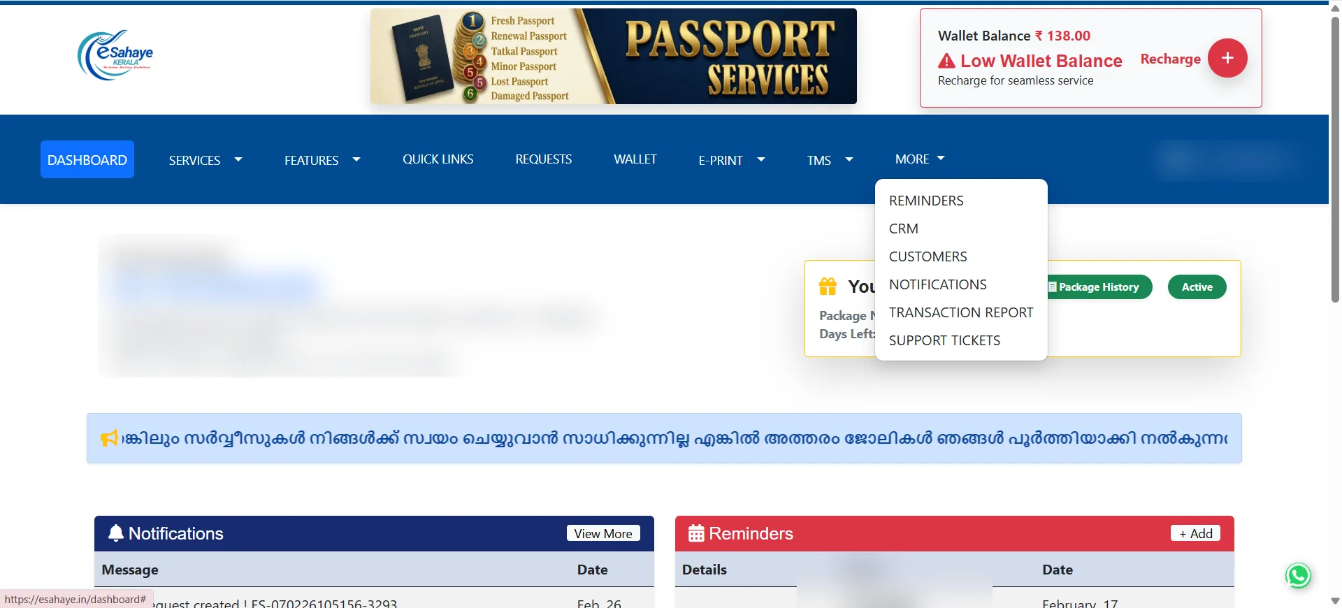 eSahaye റിസോഴ്സ് മെനുവിന്റെ സ്ക്രീൻഷോട്ട്: CRM, കസ്റ്റമേഴ്സ്, സപ്പോർട്ട് ടിക്കറ്റുകൾ തുടങ്ങിയ ലിങ്കുകൾ.